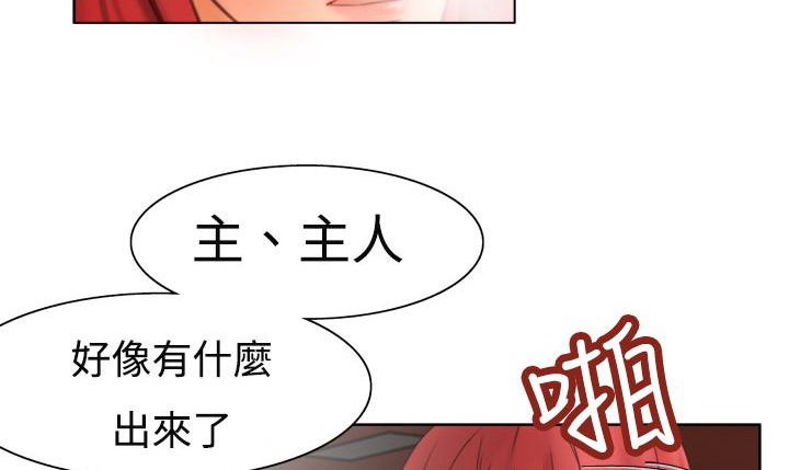 处子猎人 第6話 韩漫图片76