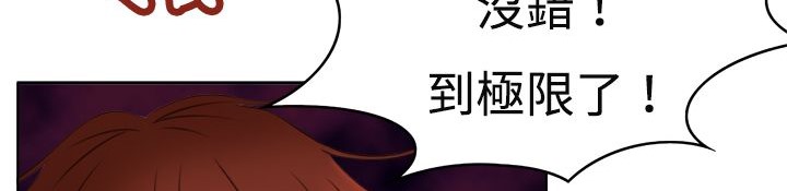 处子猎人 第6話 韩漫图片79