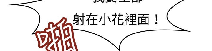 处子猎人 第6話 韩漫图片83