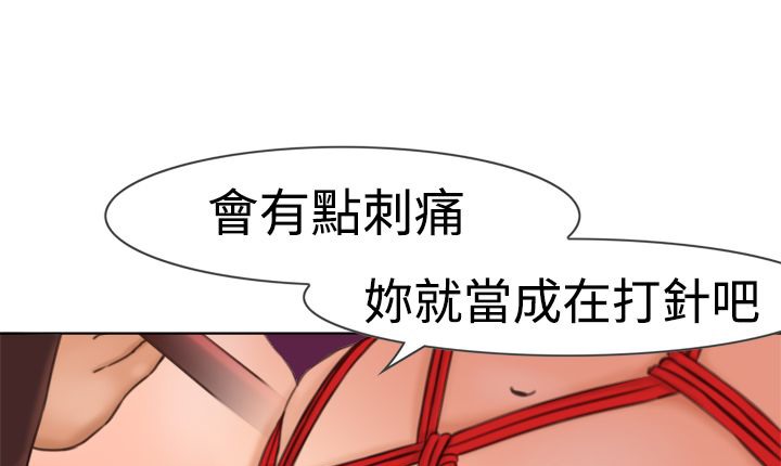 处子猎人 第6話 韩漫图片15