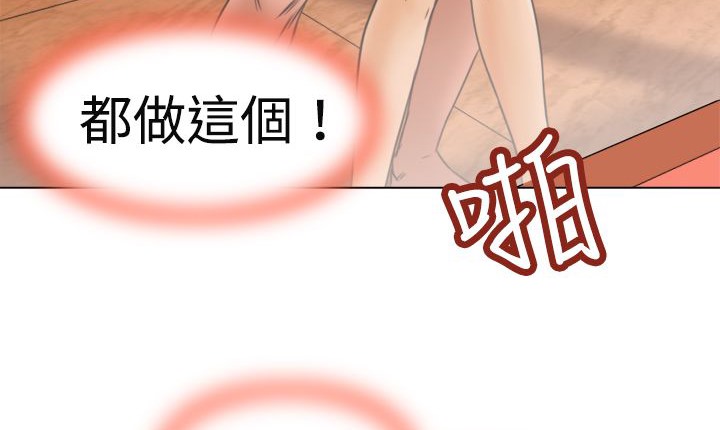 处子猎人 第6話 韩漫图片74