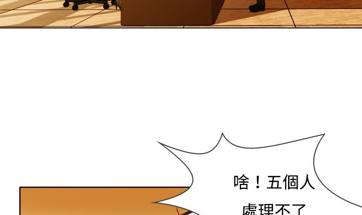 处子猎人 第6話 韩漫图片118