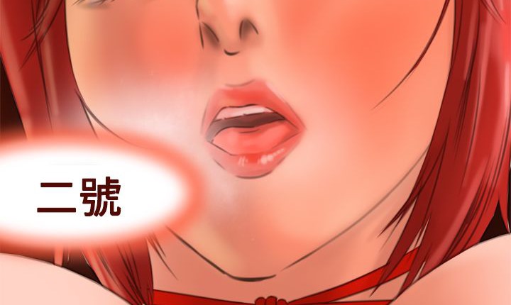 处子猎人 第6話 韩漫图片2