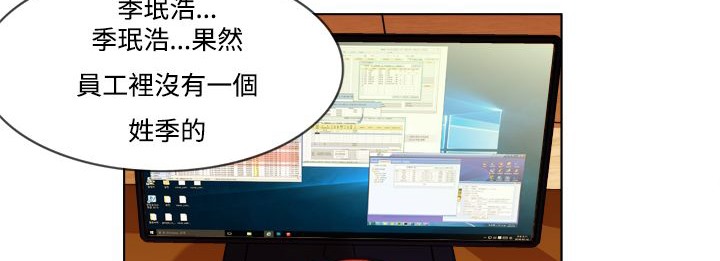 处子猎人 第6話 韩漫图片111