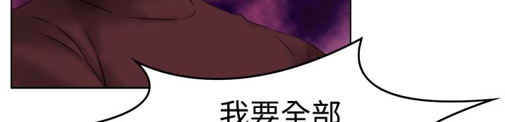 处子猎人 第6話 韩漫图片82