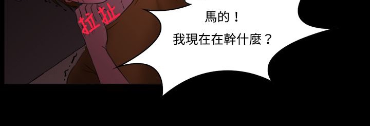 处子猎人 第7話 韩漫图片98