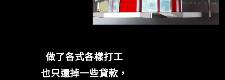 处子猎人 第7話 韩漫图片69