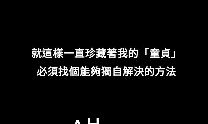 处子猎人 第7話 韩漫图片71