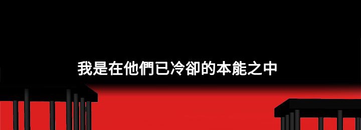 处子猎人 第7話 韩漫图片9