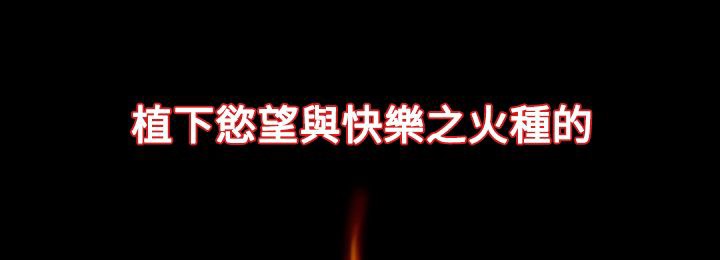处子猎人 第7話 韩漫图片12