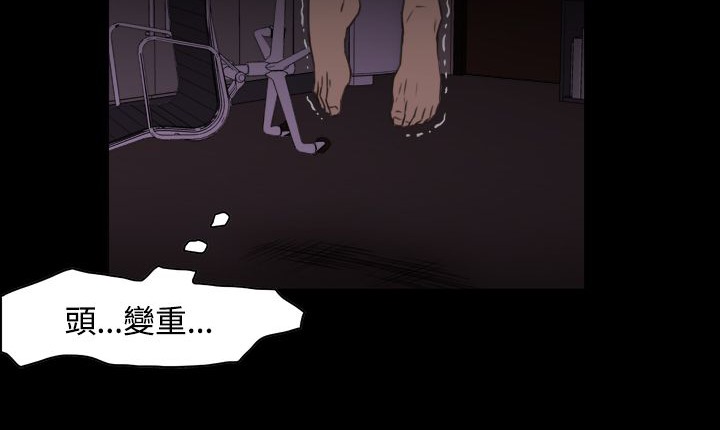 处子猎人 第7話 韩漫图片102
