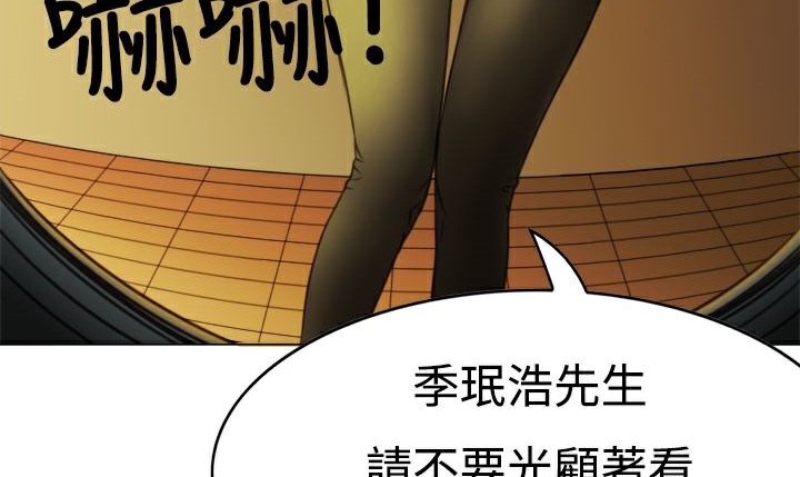 处子猎人 第7話 韩漫图片167