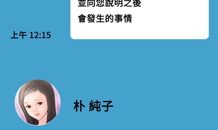 处子猎人 第7話 韩漫图片157
