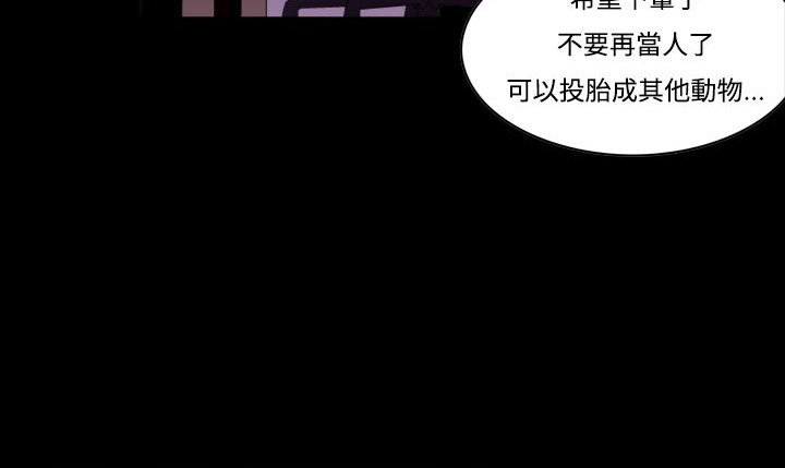 处子猎人 第7話 韩漫图片90