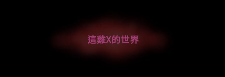 处子猎人 第7話 韩漫图片109