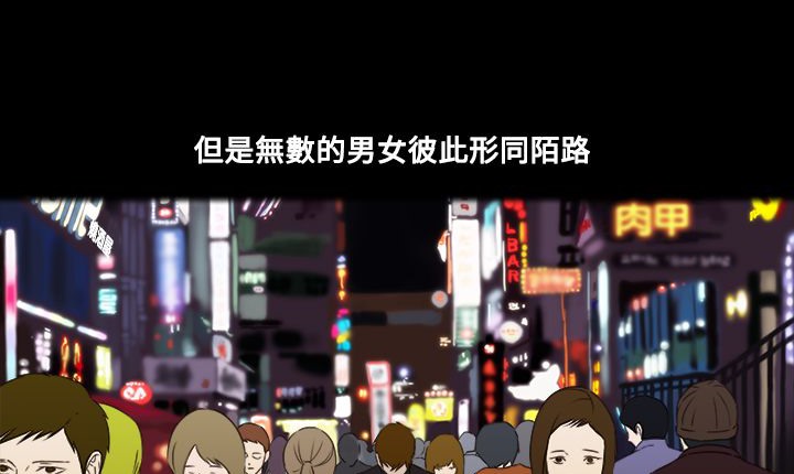 处子猎人 第7話 韩漫图片5