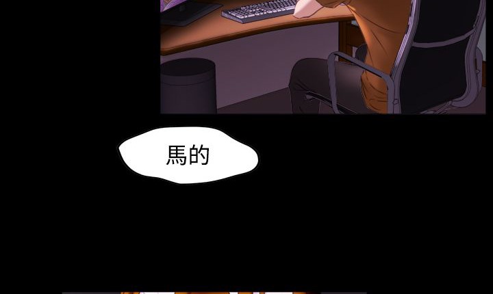 处子猎人 第7話 韩漫图片86