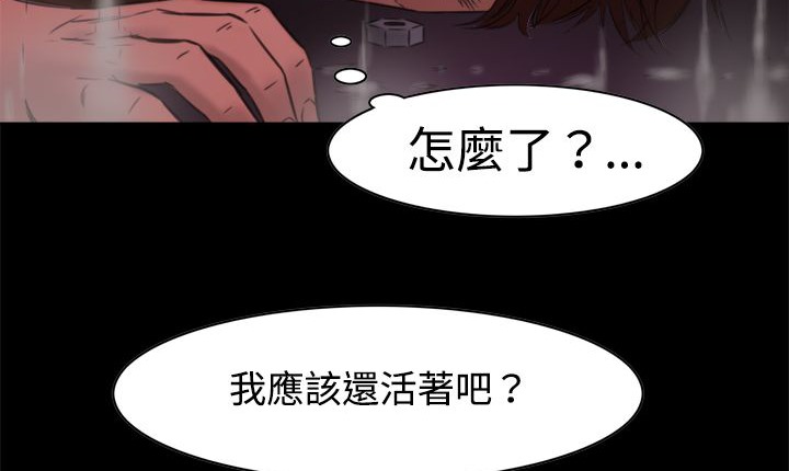 处子猎人 第7話 韩漫图片142