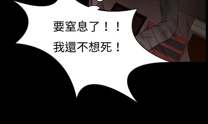 处子猎人 第7話 韩漫图片100