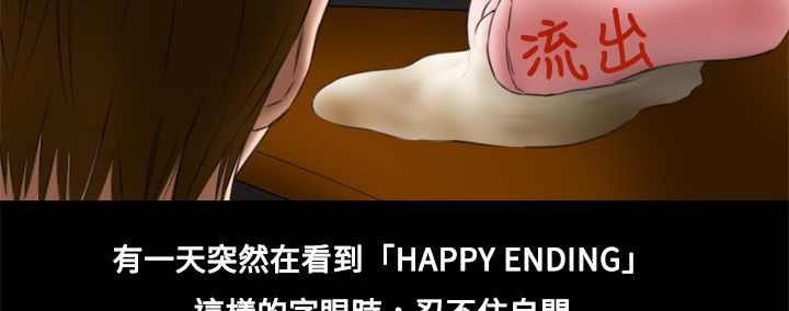 处子猎人 第7話 韩漫图片83