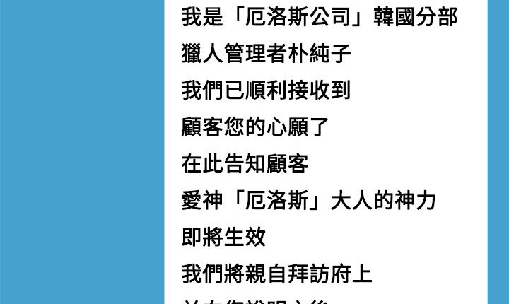 处子猎人 第7話 韩漫图片156