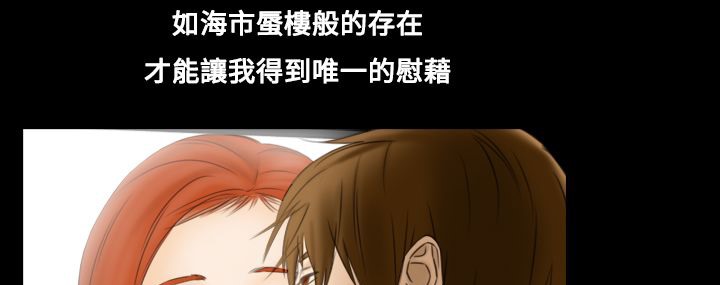 处子猎人 第7話 韩漫图片78