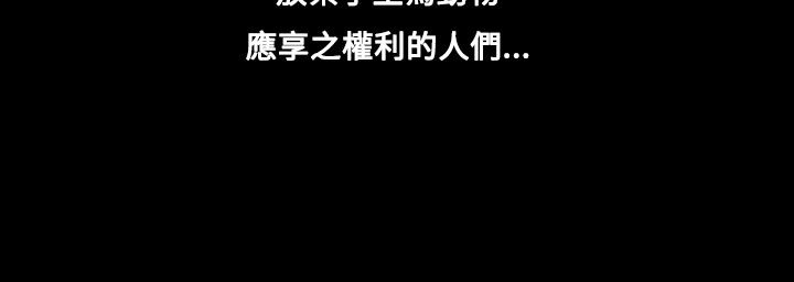 处子猎人 第7話 韩漫图片64