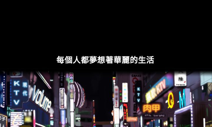 处子猎人 第7話 韩漫图片3