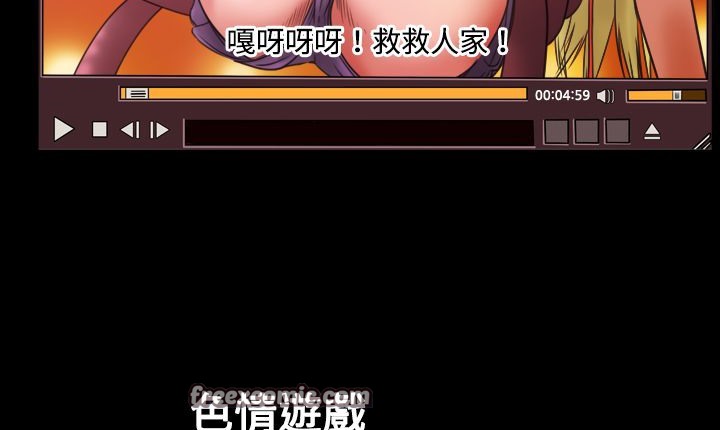 处子猎人 第7話 韩漫图片75