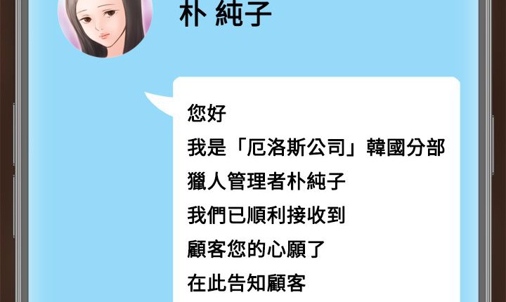 处子猎人 第7話 韩漫图片128