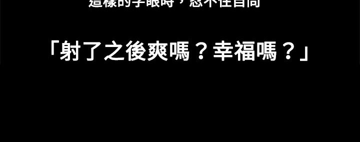 处子猎人 第7話 韩漫图片84