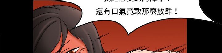 处子猎人 第11話 韩漫图片192
