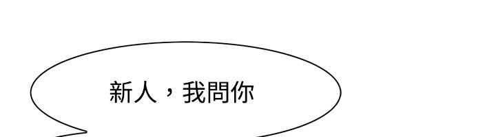 处子猎人 第11話 韩漫图片66