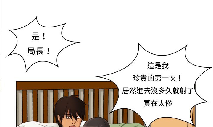 处子猎人 第11話 韩漫图片60