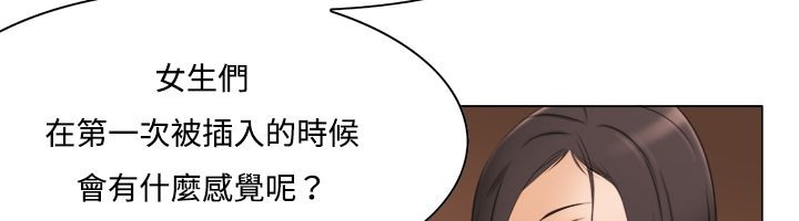 处子猎人 第11話 韩漫图片67