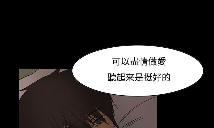 处子猎人 第11話 韩漫图片198
