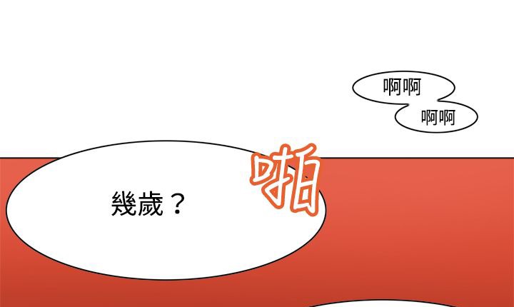 处子猎人 第11話 韩漫图片169