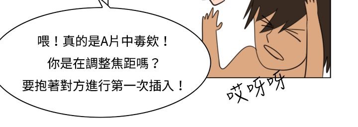处子猎人 第11話 韩漫图片92