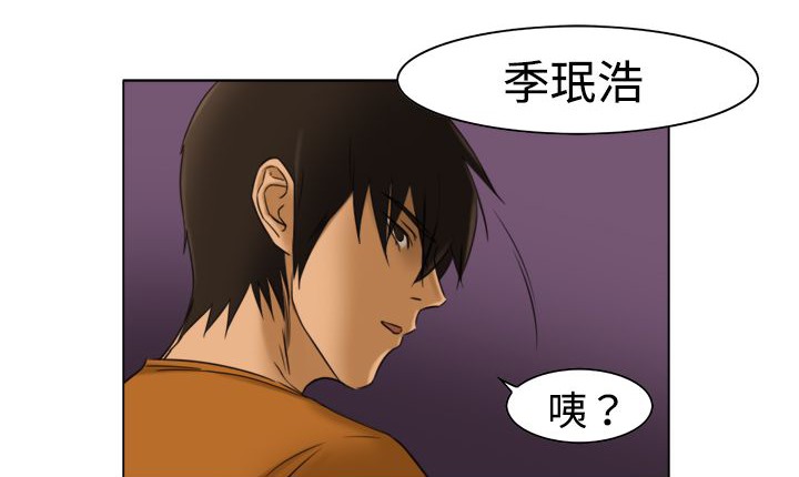处子猎人 第11話 韩漫图片115