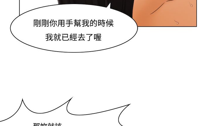 处子猎人 第11話 韩漫图片32