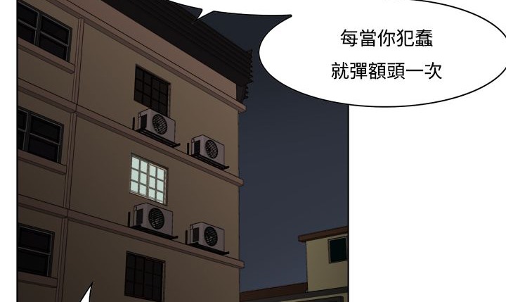 处子猎人 第11話 韩漫图片77