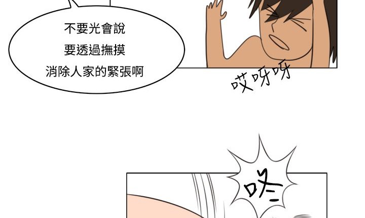 处子猎人 第11話 韩漫图片86