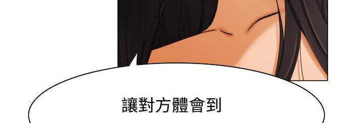 处子猎人 第11話 韩漫图片107