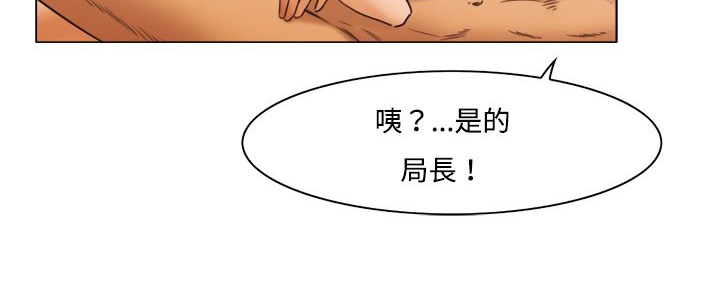 处子猎人 第11話 韩漫图片56