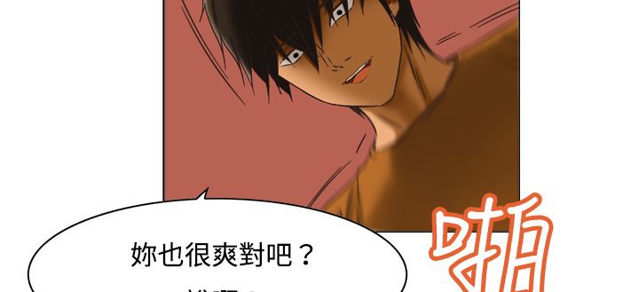 处子猎人 第11話 韩漫图片148
