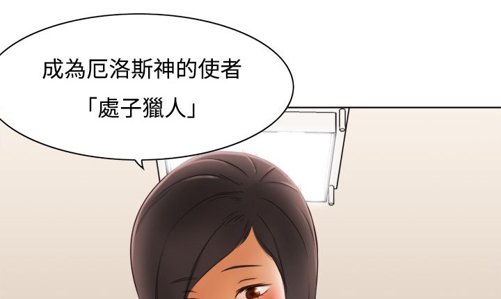 处子猎人 第11話 韩漫图片44