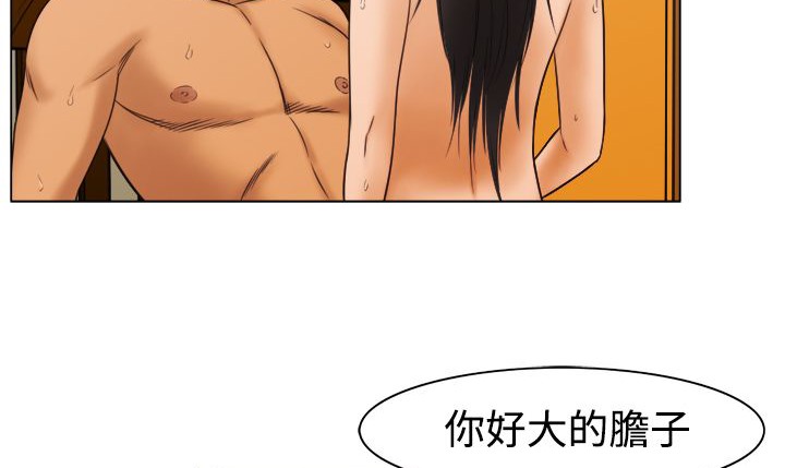处子猎人 第11話 韩漫图片34