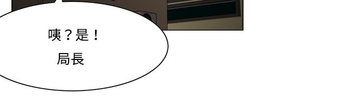 处子猎人 第11話 韩漫图片78