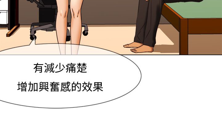 处子猎人 第11話 韩漫图片101