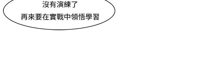 处子猎人 第11話 韩漫图片112